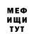 Меф мяу мяу HyaZzz