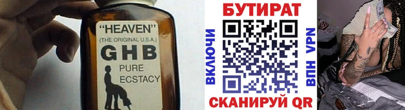 наркошоп Кондрово БУТИРАТ оксана