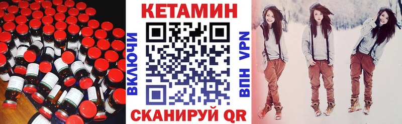 Кетамин ketamine  Кондрово 