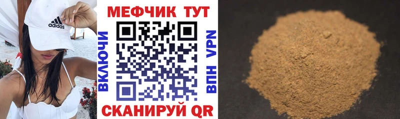 МЕФ VHQ  Кондрово 