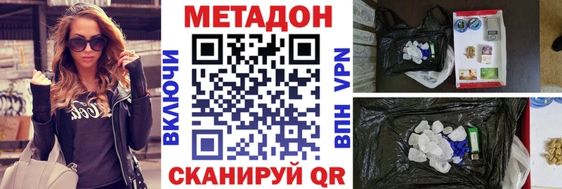 купить наркоту Кондрово МЕТАДОН кристалл